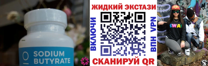 Бутират бутандиол  kraken ССЫЛКА  Собинка 