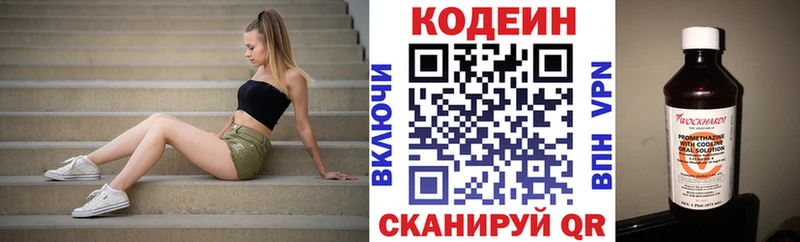 Кодеин напиток Lean (лин)  Собинка 