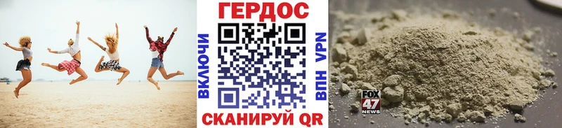 Героин гречка  Собинка 